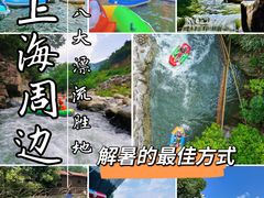 -龙井峡漂流