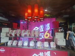 -川西坝子火锅(金沙1.0直营店)