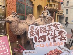 -SEEUNARI西域娜依新疆菜(环宇广场店)