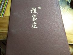 -侯家庄私房菜馆观景餐厅