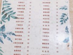 -永安烧烤