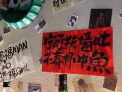 -三杯赤運·中式小酒馆(所城里店)