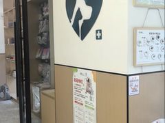 -瑞派康怡24h宠物医院·犬猫医疗中心·微创绝育(瑞景分院)