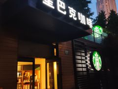 -星巴克(西藏路店)