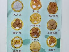菜单-护国寺小吃(地安门店)