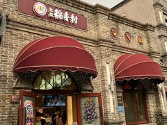 -北京稻香村(零号店)