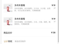 -喜茶(佛山南海万科广场店)