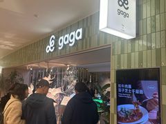 -gaga(南京德基广场店)