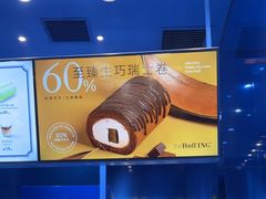 -the Roll'ING手作瑞士卷专门店(卓悦中心店)