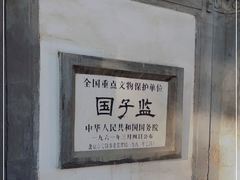 -北京国子监胡同