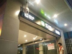 -新百广场(地铁站)