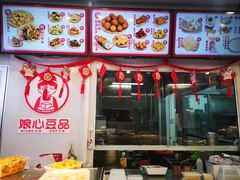 -娘心豆品(方庄店)