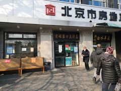 门面-洪记白水羊头(天坛店)
