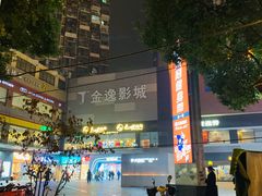 -爷爷不泡茶NOYEYENOTEA(武汉佰港城创始店)