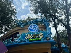 -广州海洋馆