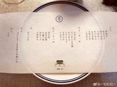 -之参餐厅(前门大街店)