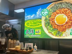 -和府捞面(天河领展广场店)