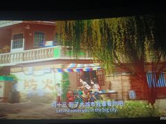 -幸福蓝海国际影城(苏州凤凰店)