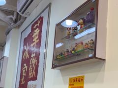 -華歡冰室-WahFoon(吉大店)