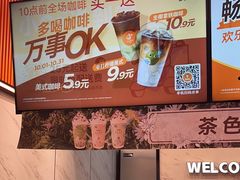 -CoCo都可(福州宝龙广场店)