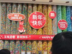 -m豆巧克力世界(上海世茂广场店)