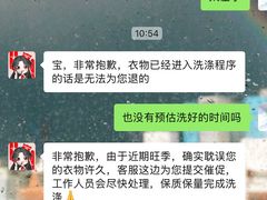 -WASHME大洗屋(虹桥南丰城直营店)