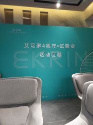 -素妍印象Ekrin Medi Clinic