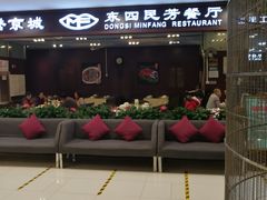 门面-东四民芳餐厅(世茂工三店)