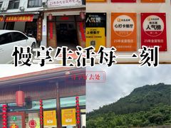 -芦茨金富饭庄·25年老字号·专做稻草鸡