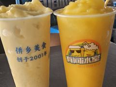 -有间冰室(侨港风情街店)