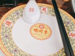 -烤肉季饭庄