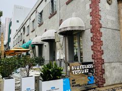 -Blueglass酸奶(上生新所店)