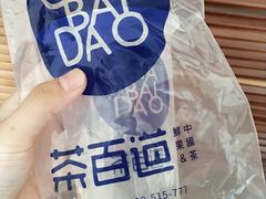 -茶百道(沃格时尚街店)
