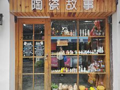 -盂城驿-南门大街