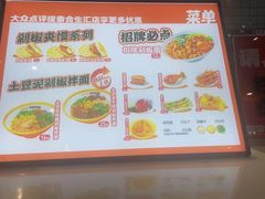 -超享乐剁椒面(合生汇店)