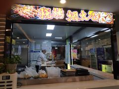 -金谷园饺子·烧烤(人大总店)