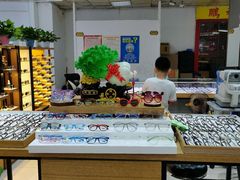 -横岗眼镜城
