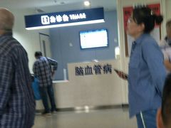 -首都医科大学附属北京天坛医院