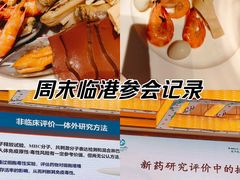 -上海临港美爵酒店·铃兰西餐厅