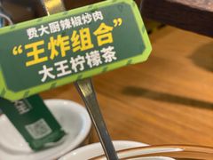 -费大厨辣椒炒肉(新城吾悦广场店)