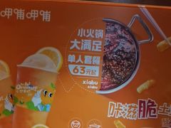-呷哺呷哺 黄金牧场 (欢乐谷店)