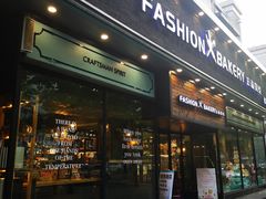门面-FASHION BAKERY法森贝克(新德路店)