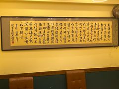 -牛记老坛香牛肉馆(六顺街店)