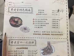 -哥老官重庆美蛙鱼头(圆融广场店)
