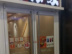 -吉野家 (新街口外大街店)