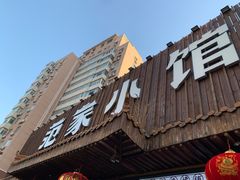 -范家小馆·四代传承烤鸭店(紫竹桥店)