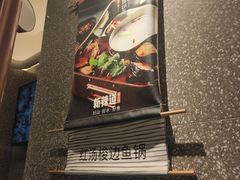 -新辣道鱼火锅(领展购物广场·中关村店)