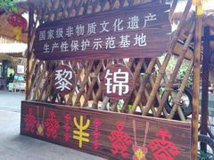 -南湾猴岛+椰田古寨一日游