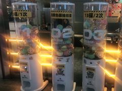 -元气寿司(东方宝泰店)