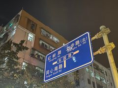 -辉记炭烧海鲜大排档·老字号(福田店)
